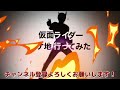 【東映】大泉学園で仮面ライダーロケ地巡り