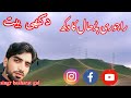 dukhi. gujari bait singer basharat gul lyrics qamar zabir shab 6006332396