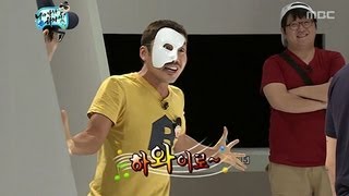 Infinite Challenge, Hawaii(3) #05, 니가 가라 하와이(3) 20120908