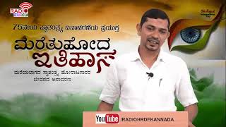 #ಮರೆಯಲಾಗದ ಸ್ವಾತಂತ್ರ್ಯ ಹೋರಾಟಗಾರ -ಮಂಬುರಂ ಸಯ್ಯದ್ ಆಲವಿ ತಂಙಲ್