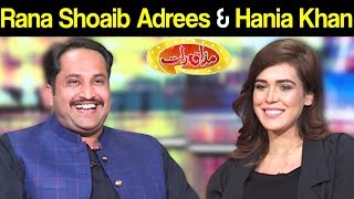 Rana Shoaib Adrees & Hania Khan | Mazaaq Raat 17 March 2020 | مذاق رات | Dunya News