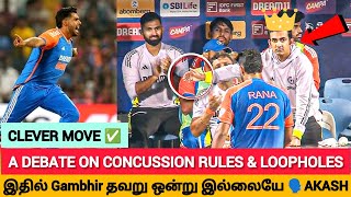 Harshit Rana விஷயத்தில் Gambhir-யை குறை சொல்வது நியாயமா? | A Debate on Concussion Rule \u0026 loopholes