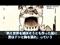 イム様が“永遠に死ねない理由”に辿り着いた天才読者がヤバ過ぎる件。【ワンピース ネタバレ】