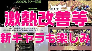 【キン肉マンマッスルショット】令和4年11月24日のマッスルショット情報局の改善内容がすばらしい！【暗黒騎士セリオス】