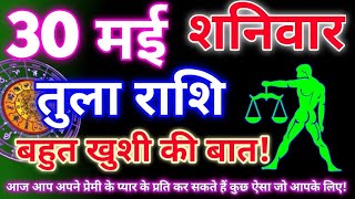 Horoscope 30 May 2026 | Libra Daily Horoscope Libra Horoscope 30 May 2026 | Libra Sign