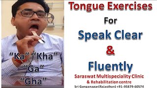 Speech Therapy at home l Tongue exercises for speak clear \u0026 Fluently I #Speechtherapy#Tongueexercise