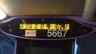 5667@948 西區海底隧道收費廣場, 圓方,環球貿易廣場,九龍站報站