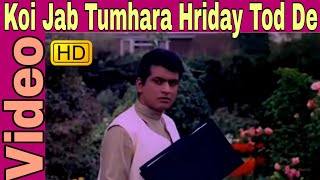 Koi Jab Tumhaaraa Hriaday Tod De | Mukesh | Purab Aur Pachhim | Manoj Kumar, Saira Banu