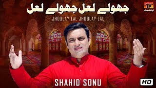 Jhoolay Lal | Shahid Sonu | New Dhammal 2019 | TP Manqabat