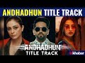 'AndhaDhun' Movie Title Track Review | Ayushmann Khurana | AndhaDhun का टाइटल Song रिलीज़ रिव्यु