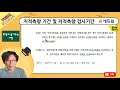 70공시 season2 지적측량 기간 및 지적측량 검사기간