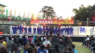 須賀IZANAI連南九州 市比野温泉よさこい祭り 2018.11.25(日)