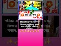 🙏জয় শ্রীকৃষ্ণ🙏জীবন কঠিন তখন ই লাগে shorts quotes motivation shortsfeed radha yt ytshorts