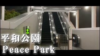 Nagasaki Night Walk - Peace Park - 夜の平和公園