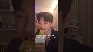 서인국 🎶 Broken 결(KYUL) ✨日本語字幕つけてみた✨インスタ Liveで歌ってくれた④Seo In-guk sang a song on Instagram   Live ❤️