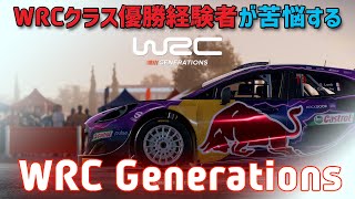 [WRC Generations]#133 Season3 予選1回目にトライ【リーグモードSeason3】