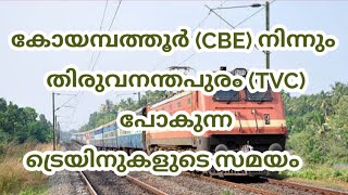 COIMBATORE TO THIRUVANANTHAPURAM TRAIN TIME