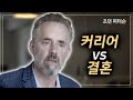 커리어(경력)보다 더 중요한 이것 | 남성성을 잃어버린 사회