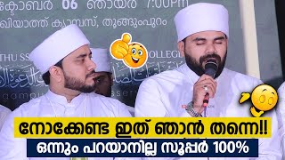 ഒന്നും പറയാനില്ല സൂപ്പര്‍ 100% | കേട്ടിരുന്ന് പോകും| Rahoof Azhari Ackode | New Madhu song 2024