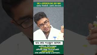 কোমর ব্যথার সাথে যে লক্ষণ গুলো দেখা দিলে দ্রুত অপারেশন করা দরকার!