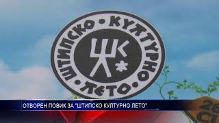 ОТВОРЕН ПОВИК ЗА ШТИПСКО КУЛТУРНО ЛЕТО 23 03 2018