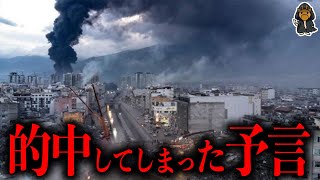 恐ろしい予言が当たってしまった事例はいくつもあります(総集編)