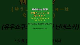 [와쿠와쿠일본어]듣기만해도 저절로 외워지는 기초일본어 /ch.94