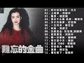 Cantonese Romantic Songs 🎵 粵語浪漫歌曲 《 BEYOND, Andy Lau, Anita mui,...》