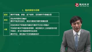 外科（29 32章） 外科31章 07踝部扭伤（5分钟）