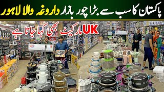 UK Container Market Daroghawala Lahore | Non Custom Electronic products | Chore Bazar Lahore