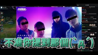 【LSC】不准你提到那個 | LSC第六屆冬季例行賽