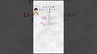 【これが本当の価値・お金じゃ買えないもの５選】#名言 #名言集 #偉人の名言 #心に響く言葉 #感動 #雑学#豆知識