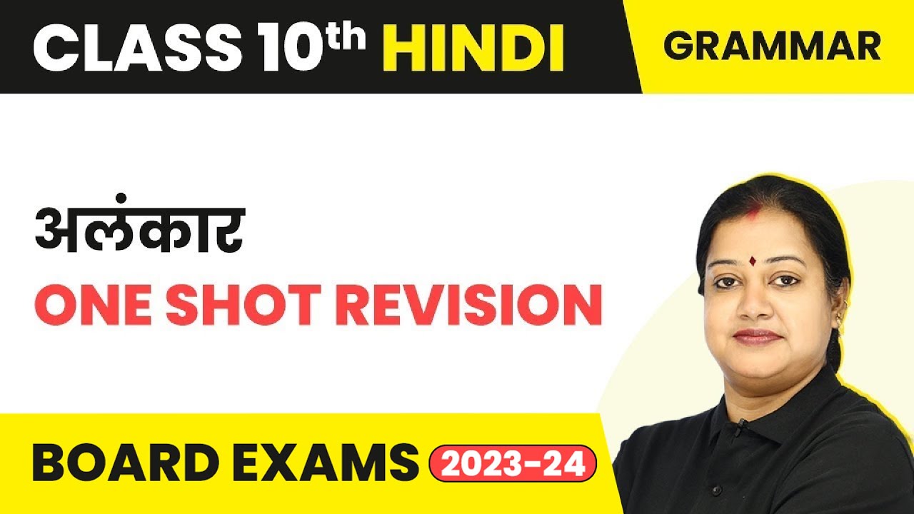 Class 10 Hindi Grammar (Course B) | Alankar - One Shot Revision 2022-23 ...