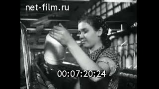 1956г. Херсон. хлопчатобумажный комбинат