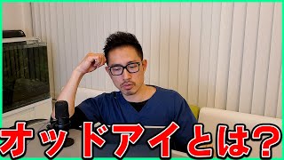 【鳥】オッドアイは短命でしょうか？カナリアシードと青菜を全く食べません。30g位で小柄です。＃268