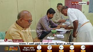 கடம்பூர் பேரூராட்சியில் 9 வார்டுகளுக்கு தேர்தல் | Kadambur | Election