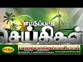 அரசு மருத்துவமனையில் ஜெனரேட்டர் பழுது நோயாளிகள் கடும் அவதி மாலை 6 மணி 04.09.2023 district news