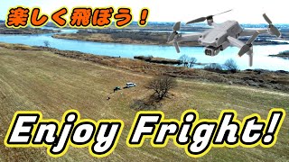 【4K 空撮】大事なのは『楽しむこと！』Enjoy Fright! ドローンで遊ぼう♪#dronevideo #ドローン空撮#djiair2s