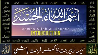 Beautiful  Names of Allah -  Asma ul Husna - intorduction - Taimiyyah Zubair Binte Dr Farhat Hashmi