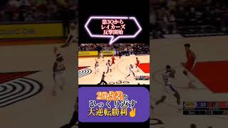 【俺たちは強い💪】25点差がひっくり返る劇的な試合！ #nba #nba2k #ウエストブルック #レブロン #lakers #nbahighlights