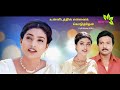 Unnidathil Ennai Koduthen Full Movie BGM 1080p