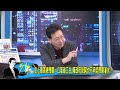 少康戰情室｜史上最高總預算一口氣破3三兆 賴政府裝窮也不承認預算灌水？@tvbsnews02