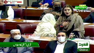 PPP Shazia Marri Speech in national Assembly of Pakistan | 13 jan 2022 | Daily Qudrat
