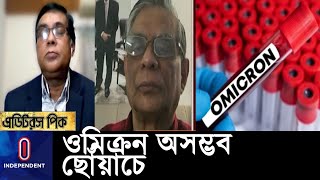 যুক্তরাষ্ট্রে আড়াই হাজার ফ্লাইট বাতিল | পশ্চিমবঙ্গে আবার লকডাউন? || Health Issue