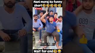 दम है तो हस्सी रोक के दिखा 🤣🤣🤣mani meraj comedy video// Suraj Rox funny video 🤣😂🤣