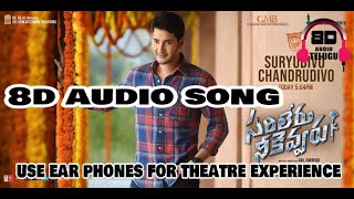 Suryudivo Chandrudivo 8D Audio | Sarileru Neekevvaru Movie | Mahesh Babu,Vijayashanti