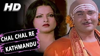 Chal Chal Re Kathmandu | Kishore Kumar | Ram Bharose 1977 Songs | Randhir Kapoor, Rekha