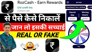 roz cash app se paise kaise kamaye || roz cash real or fake || roz cash app