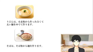 Famous Japanese Foods Part.1 (有名な日本の食べ物 Part.1)