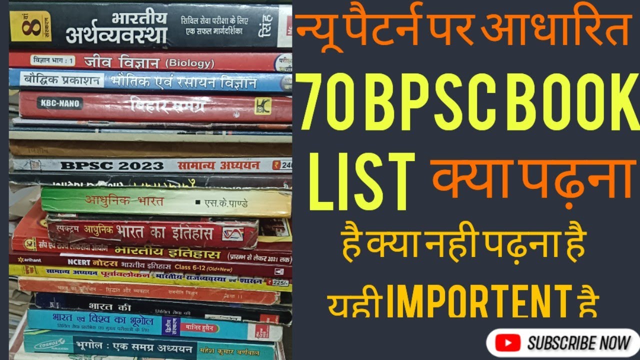 70 BPSC Book List|70 BPSC|70 Bpsc Notification|BPSC 70 Book|70th ...